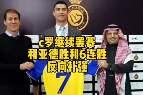 九游体育-包含C罗在塞尔维亚队比赛中逆转，比分优势明显引发热议！的词条